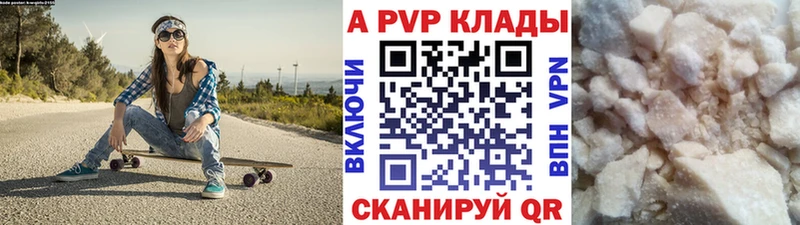 как найти   Оса  A-PVP СК 