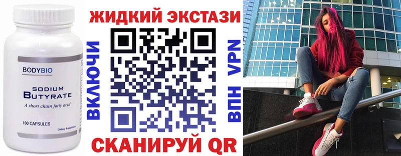 где купить наркотик Оса БУТИРАТ буратино