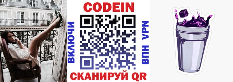 купить наркоту  Оса  Кодеиновый сироп Lean напиток Lean (лин) 