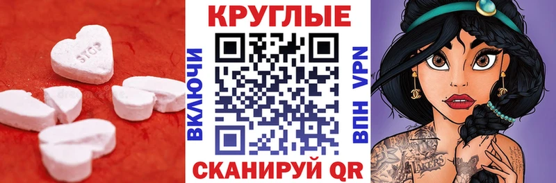 дарнет шоп  Оса  Экстази круглые 
